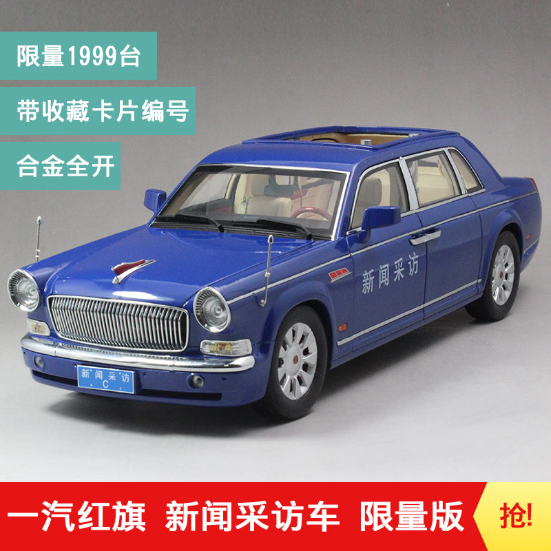 Zinc alloy Car Model 1:18 Hongqi CA7600 Newsvan Car C (Blue